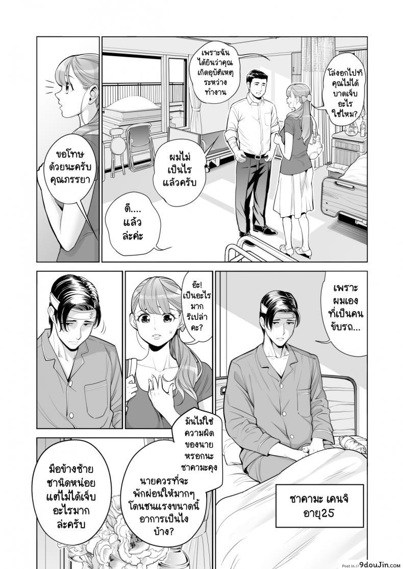 อ่านโดจิน ทุกอย่างก็เพื่อสามี [HGT Lab (Tsusauto)] Akaneiro ni Somaru Wakatsuma ~Byoushitsu de Boku no Tsuma ga Netorareta~ ภาค 1