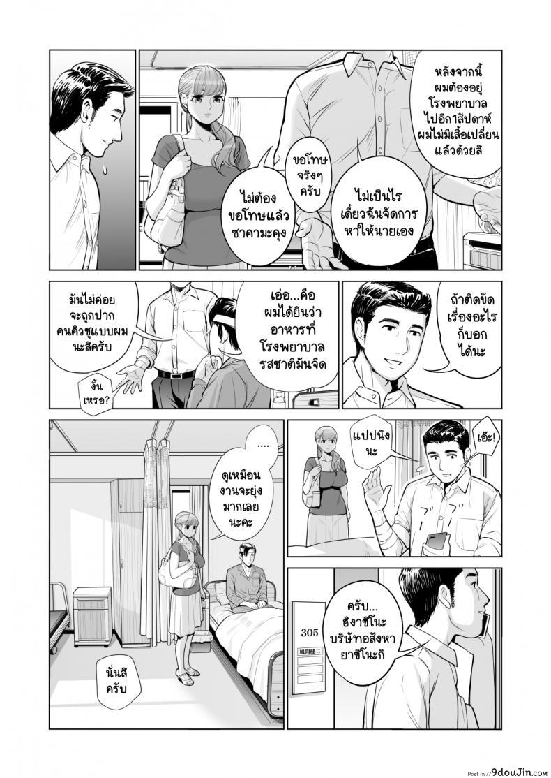 อ่านโดจิน ทุกอย่างก็เพื่อสามี [HGT Lab (Tsusauto)] Akaneiro ni Somaru Wakatsuma ~Byoushitsu de Boku no Tsuma ga Netorareta~ ภาค 1