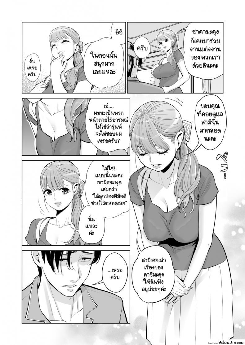 อ่านโดจิน ทุกอย่างก็เพื่อสามี [HGT Lab (Tsusauto)] Akaneiro ni Somaru Wakatsuma ~Byoushitsu de Boku no Tsuma ga Netorareta~ ภาค 1