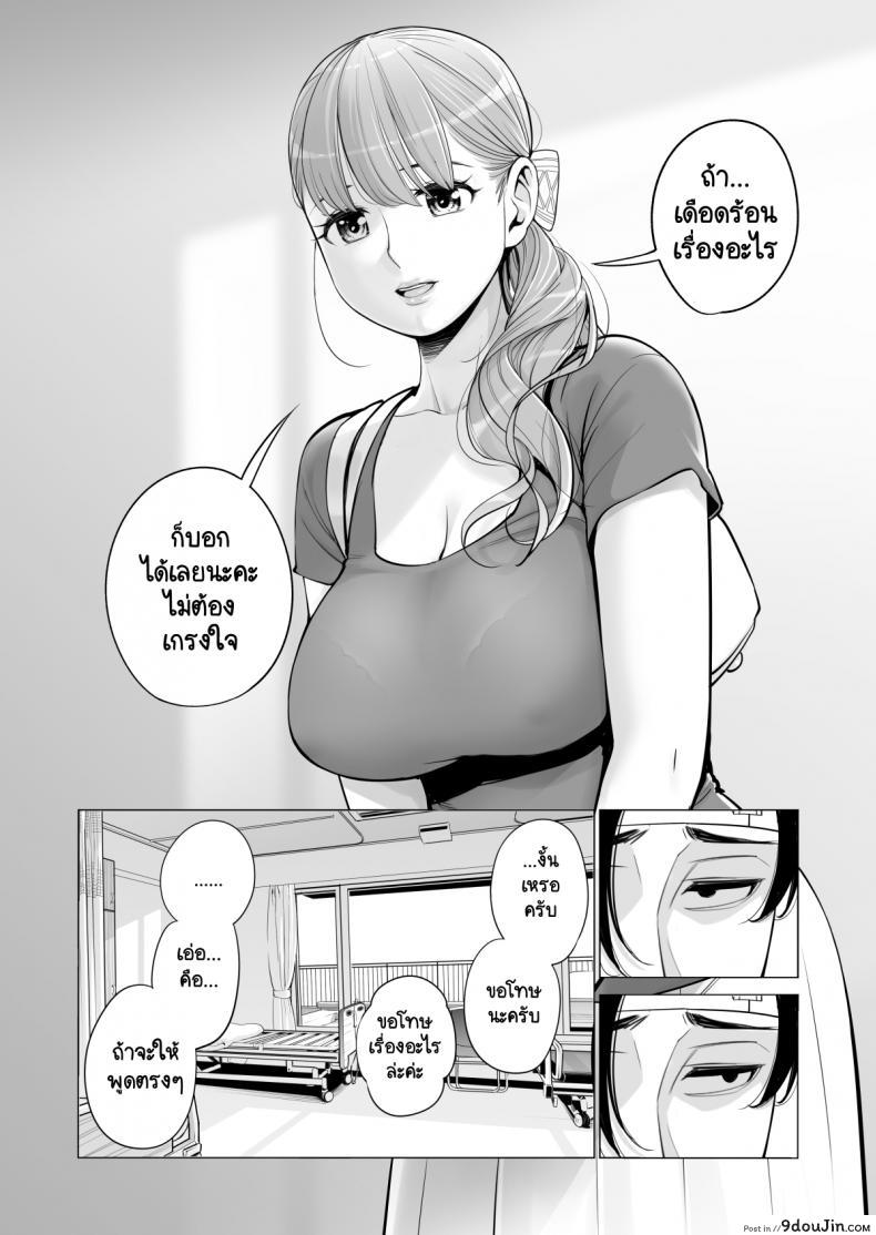 อ่านโดจิน ทุกอย่างก็เพื่อสามี [HGT Lab (Tsusauto)] Akaneiro ni Somaru Wakatsuma ~Byoushitsu de Boku no Tsuma ga Netorareta~ ภาค 1