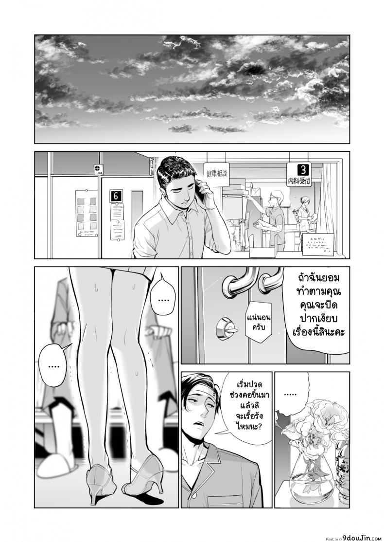 อ่านโดจิน ทุกอย่างก็เพื่อสามี [HGT Lab (Tsusauto)] Akaneiro ni Somaru Wakatsuma ~Byoushitsu de Boku no Tsuma ga Netorareta~ ภาค 1