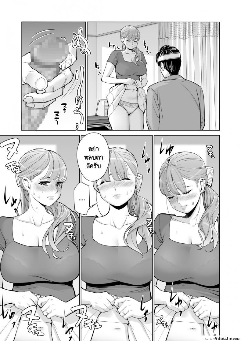 อ่านโดจิน ทุกอย่างก็เพื่อสามี [HGT Lab (Tsusauto)] Akaneiro ni Somaru Wakatsuma ~Byoushitsu de Boku no Tsuma ga Netorareta~ ภาค 1