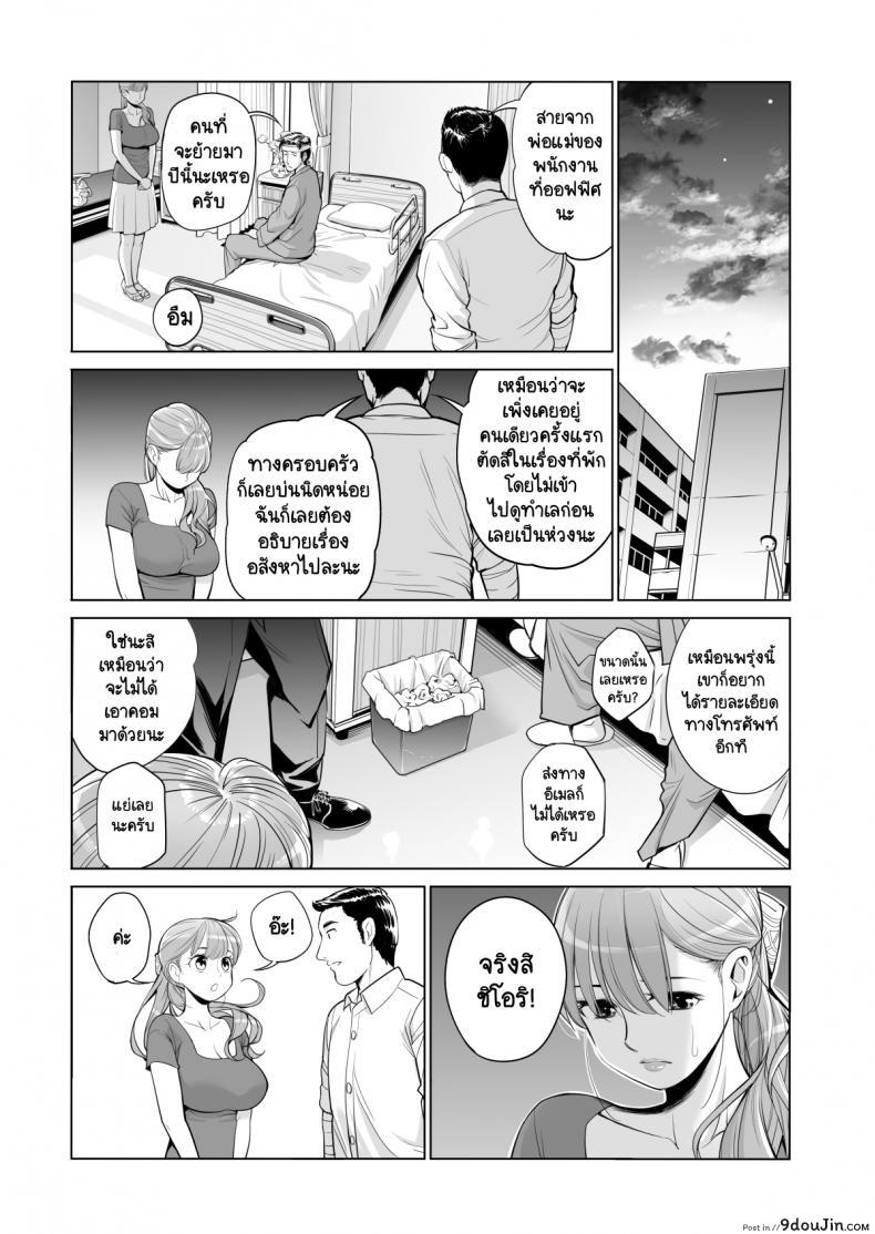 อ่านโดจิน ทุกอย่างก็เพื่อสามี [HGT Lab (Tsusauto)] Akaneiro ni Somaru Wakatsuma ~Byoushitsu de Boku no Tsuma ga Netorareta~ ภาค 1