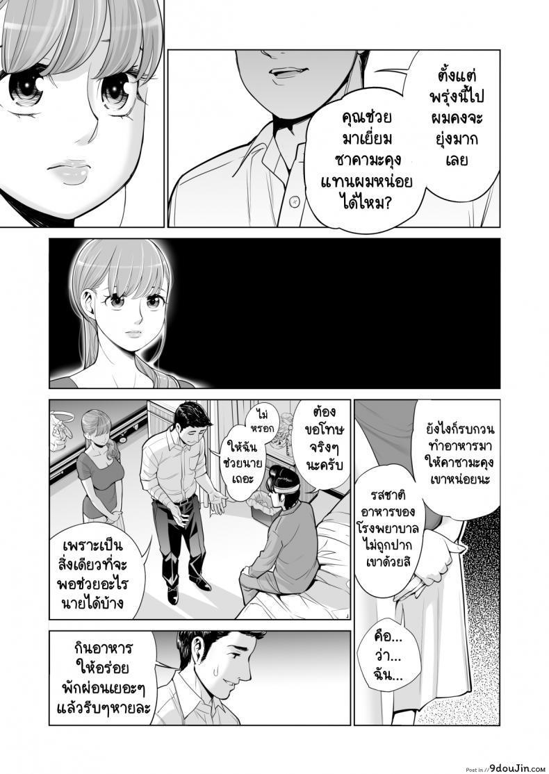 อ่านโดจิน ทุกอย่างก็เพื่อสามี [HGT Lab (Tsusauto)] Akaneiro ni Somaru Wakatsuma ~Byoushitsu de Boku no Tsuma ga Netorareta~ ภาค 1