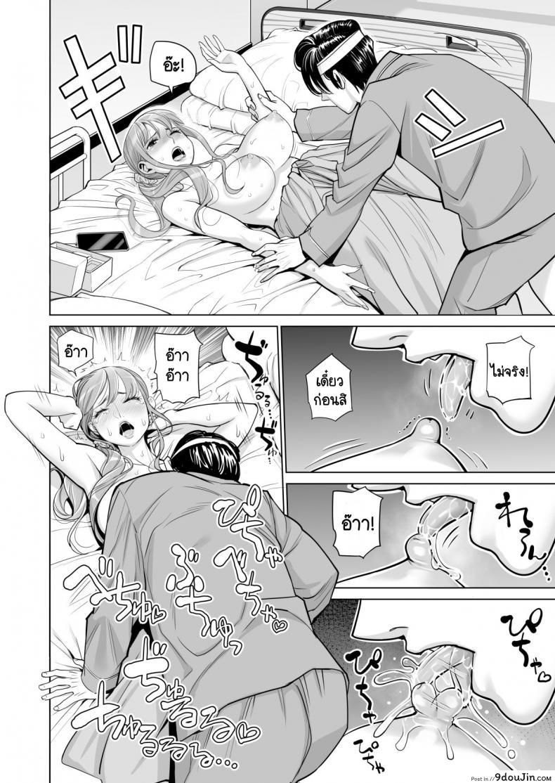 อ่านโดจิน ทุกอย่างก็เพื่อสามี [HGT Lab (Tsusauto)] Akaneiro ni Somaru Wakatsuma ~Byoushitsu de Boku no Tsuma ga Netorareta~ ภาค 1