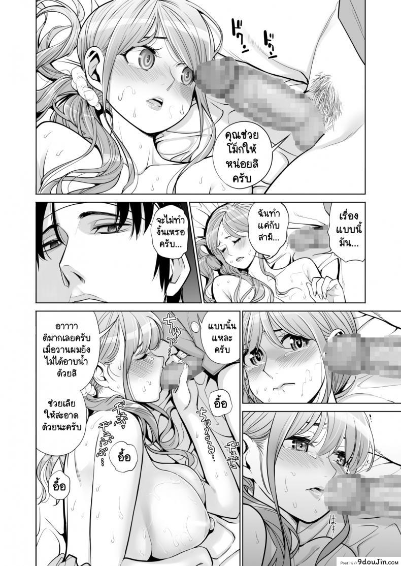 อ่านโดจิน ทุกอย่างก็เพื่อสามี [HGT Lab (Tsusauto)] Akaneiro ni Somaru Wakatsuma ~Byoushitsu de Boku no Tsuma ga Netorareta~ ภาค 1