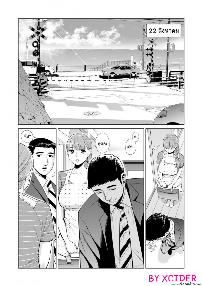 อ่านโดจิน ทุกอย่างก็เพื่อสามี [HGT Lab (Tsusauto)] Akaneiro ni Somaru Wakatsuma ~Byoushitsu de Boku no Tsuma ga Netorareta~ ภาค 2