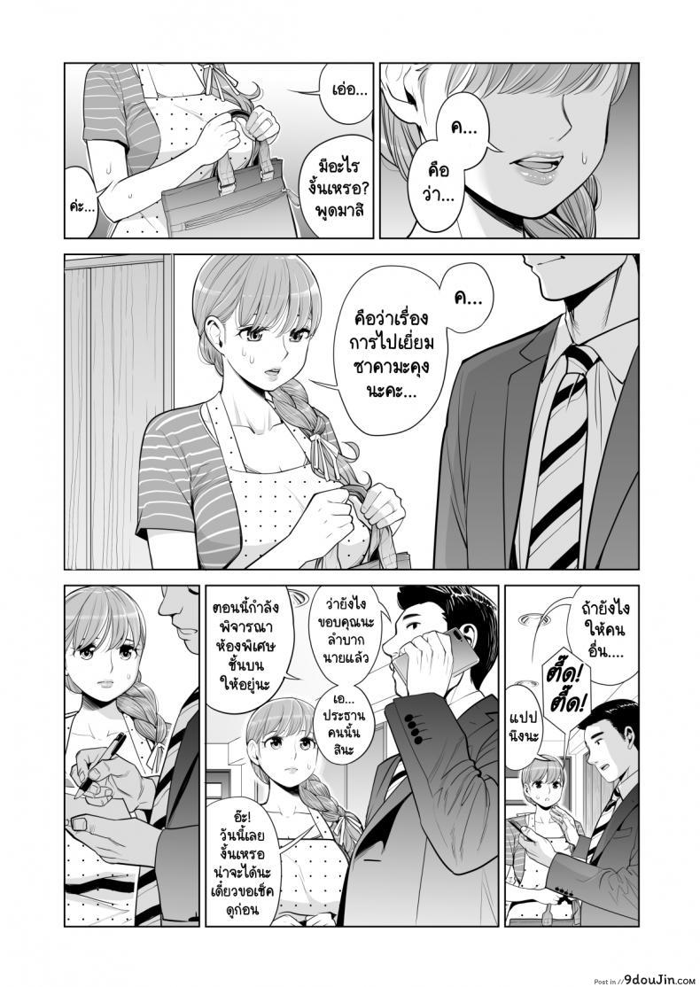 อ่านโดจิน ทุกอย่างก็เพื่อสามี [HGT Lab (Tsusauto)] Akaneiro ni Somaru Wakatsuma ~Byoushitsu de Boku no Tsuma ga Netorareta~ ภาค 2