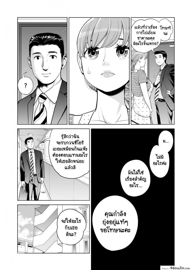 อ่านโดจิน ทุกอย่างก็เพื่อสามี [HGT Lab (Tsusauto)] Akaneiro ni Somaru Wakatsuma ~Byoushitsu de Boku no Tsuma ga Netorareta~ ภาค 2