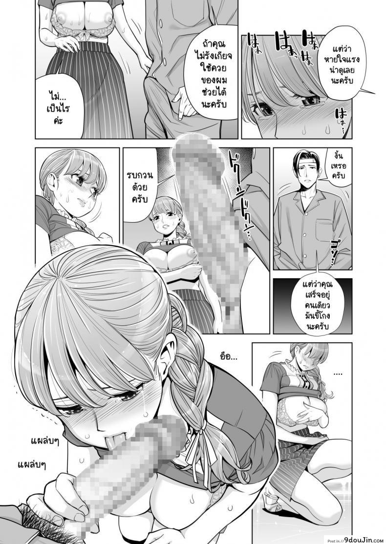 อ่านโดจิน ทุกอย่างก็เพื่อสามี [HGT Lab (Tsusauto)] Akaneiro ni Somaru Wakatsuma ~Byoushitsu de Boku no Tsuma ga Netorareta~ ภาค 2