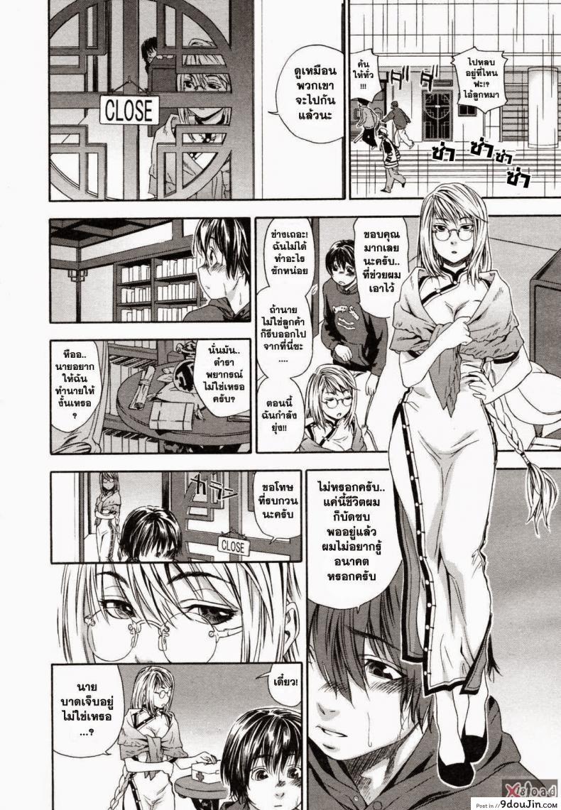 อ่านโดจิน สงครามแม่มด สะกดรัก [Yamatogawa] Witchcraft ภาค 1