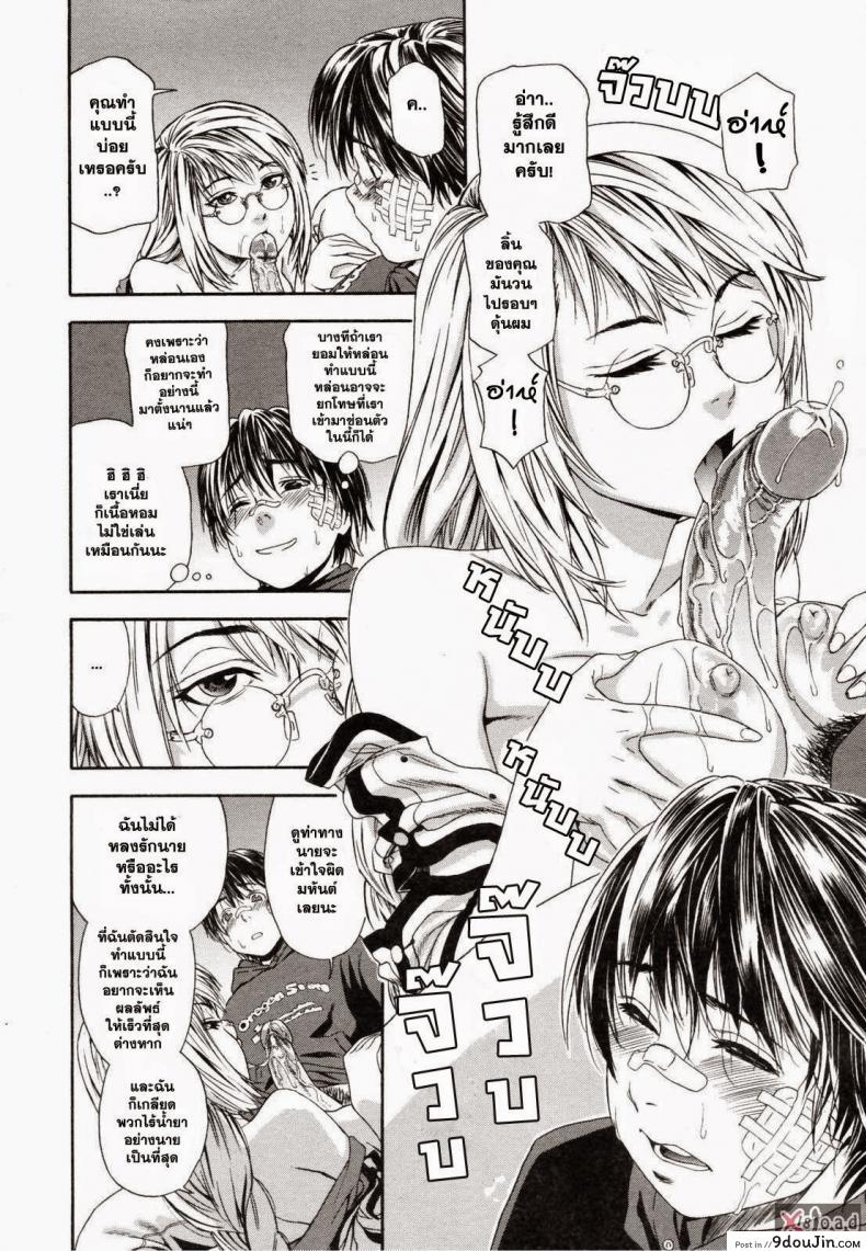 อ่านโดจิน สงครามแม่มด สะกดรัก [Yamatogawa] Witchcraft ภาค 1