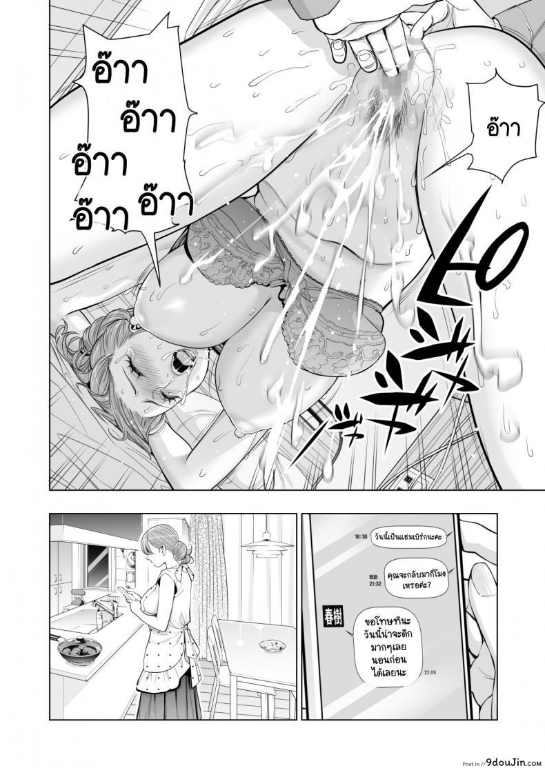 อ่านโดจิน ทุกอย่างก็เพื่อสามี [HGT Lab (Tsusauto)] Akaneiro ni Somaru Wakatsuma ~Byoushitsu de Boku no Tsuma ga Netorareta~ ภาค 2