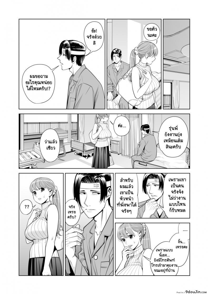 อ่านโดจิน ทุกอย่างก็เพื่อสามี [HGT Lab (Tsusauto)] Akaneiro ni Somaru Wakatsuma ~Byoushitsu de Boku no Tsuma ga Netorareta~ ภาค 2