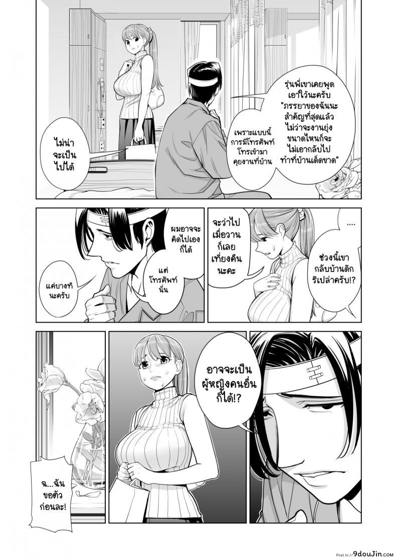 อ่านโดจิน ทุกอย่างก็เพื่อสามี [HGT Lab (Tsusauto)] Akaneiro ni Somaru Wakatsuma ~Byoushitsu de Boku no Tsuma ga Netorareta~ ภาค 2