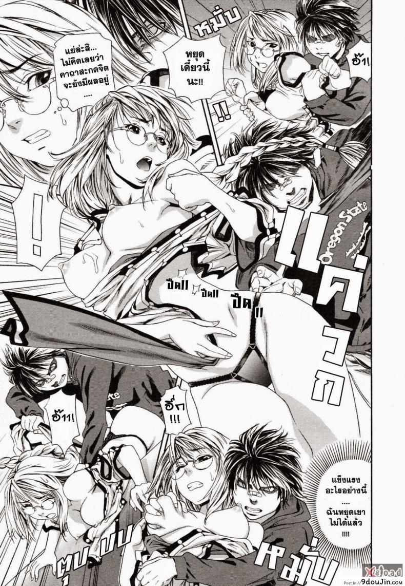 อ่านโดจิน สงครามแม่มด สะกดรัก [Yamatogawa] Witchcraft ภาค 1