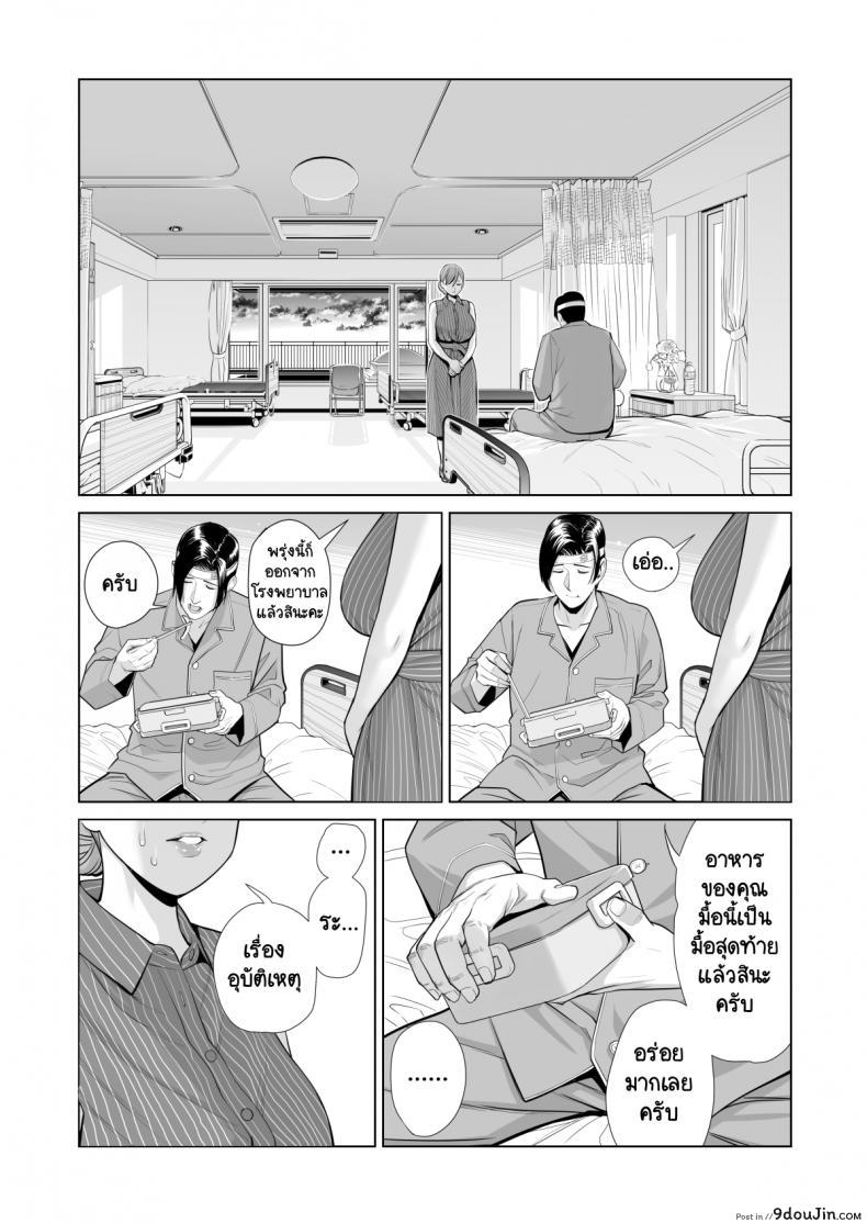 อ่านโดจิน ทุกอย่างก็เพื่อสามี [HGT Lab (Tsusauto)] Akaneiro ni Somaru Wakatsuma ~Byoushitsu de Boku no Tsuma ga Netorareta~ ภาค 2