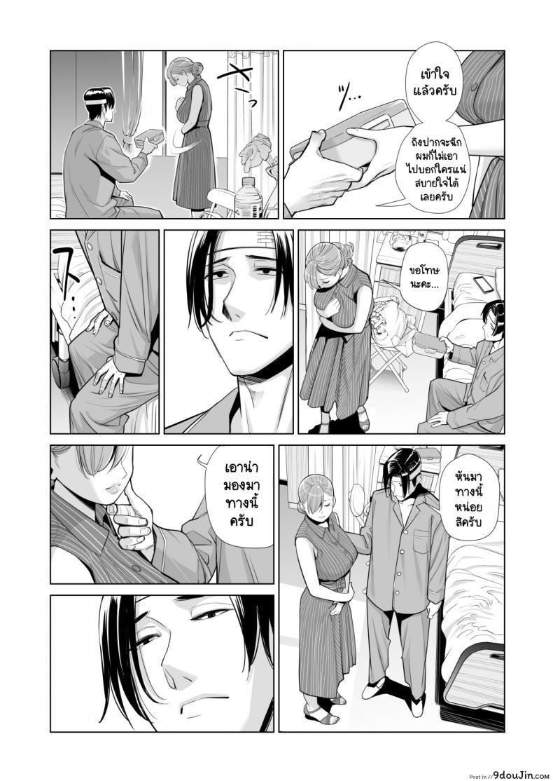 อ่านโดจิน ทุกอย่างก็เพื่อสามี [HGT Lab (Tsusauto)] Akaneiro ni Somaru Wakatsuma ~Byoushitsu de Boku no Tsuma ga Netorareta~ ภาค 2