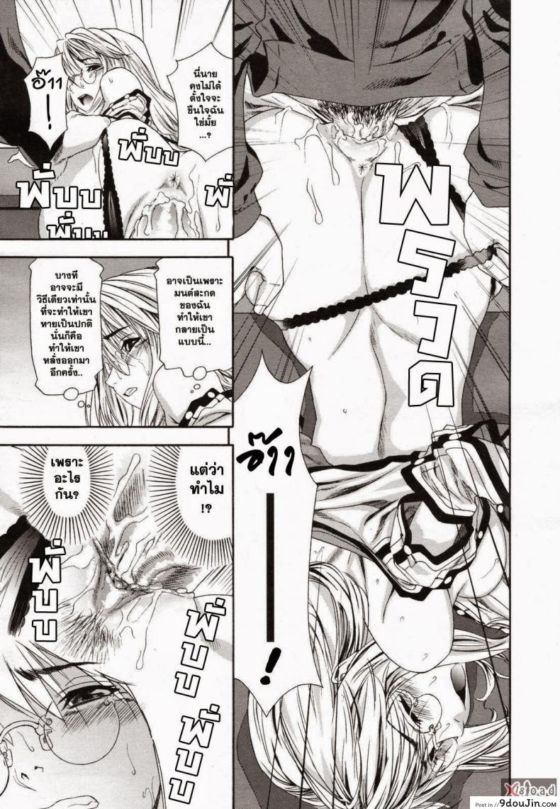 อ่านโดจิน สงครามแม่มด สะกดรัก [Yamatogawa] Witchcraft ภาค 1