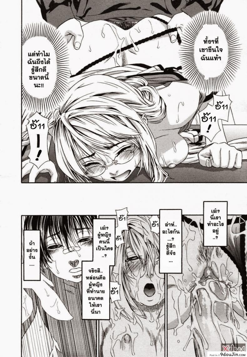 อ่านโดจิน สงครามแม่มด สะกดรัก [Yamatogawa] Witchcraft ภาค 1