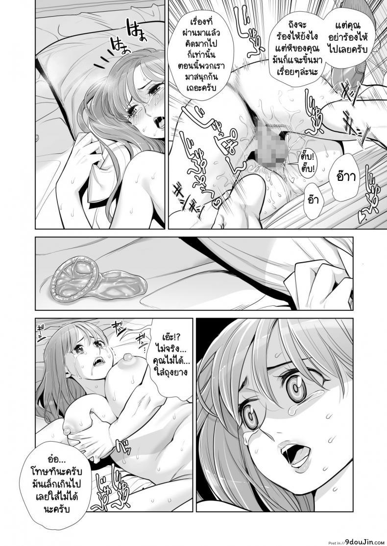 อ่านโดจิน ทุกอย่างก็เพื่อสามี [HGT Lab (Tsusauto)] Akaneiro ni Somaru Wakatsuma ~Byoushitsu de Boku no Tsuma ga Netorareta~ ภาค 2