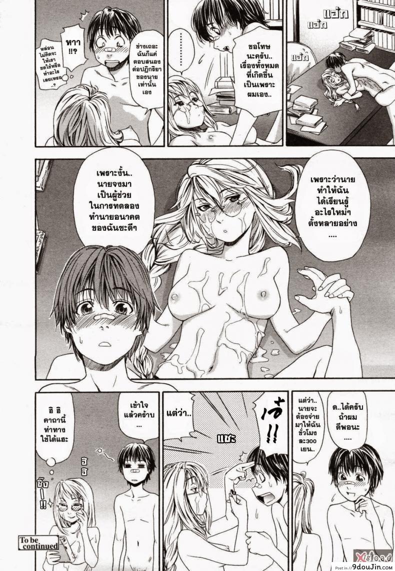 อ่านโดจิน สงครามแม่มด สะกดรัก [Yamatogawa] Witchcraft ภาค 1