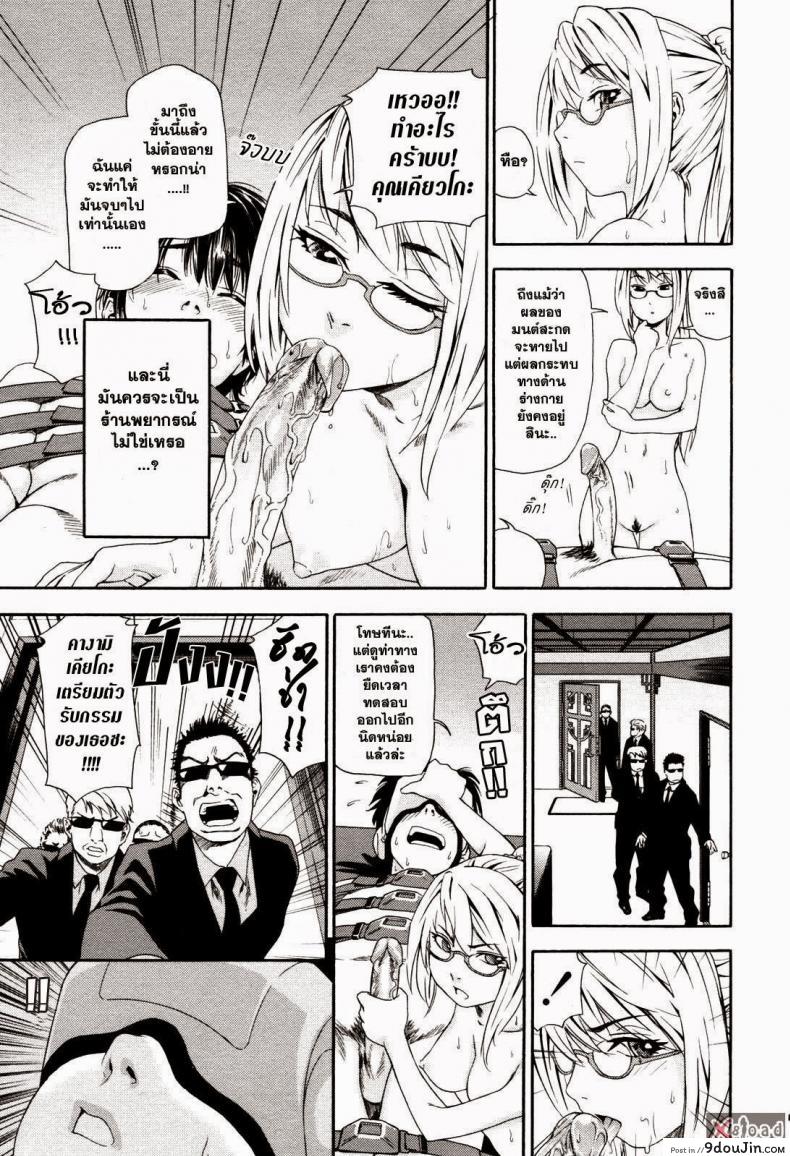 อ่านโดจิน สงครามแม่มด สะกดรัก [Yamatogawa] Witchcraft ภาค 2