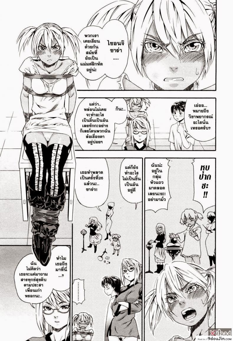 อ่านโดจิน สงครามแม่มด สะกดรัก [Yamatogawa] Witchcraft ภาค 2