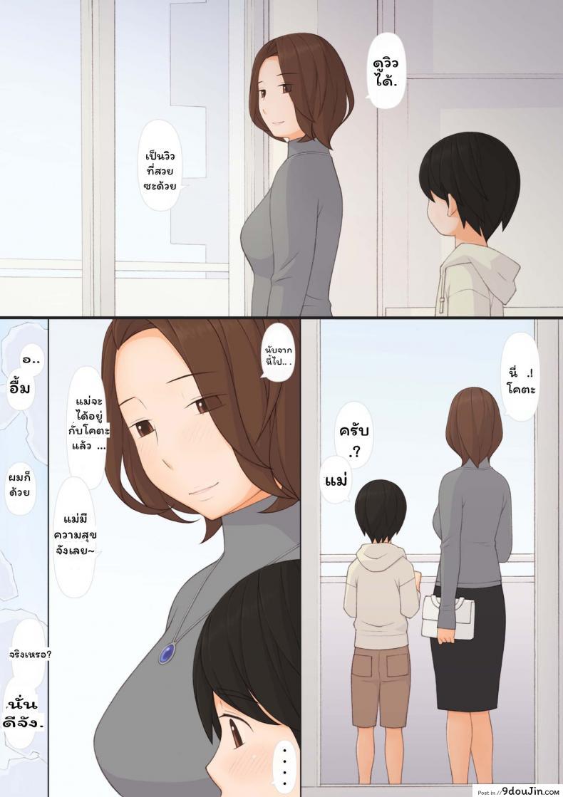 อ่านโดจิน ทุกๆ วันกับคุณแม่ ทุกๆ วันจากนี้ไป [ponpharse] Mama to | with mother ภาค 1