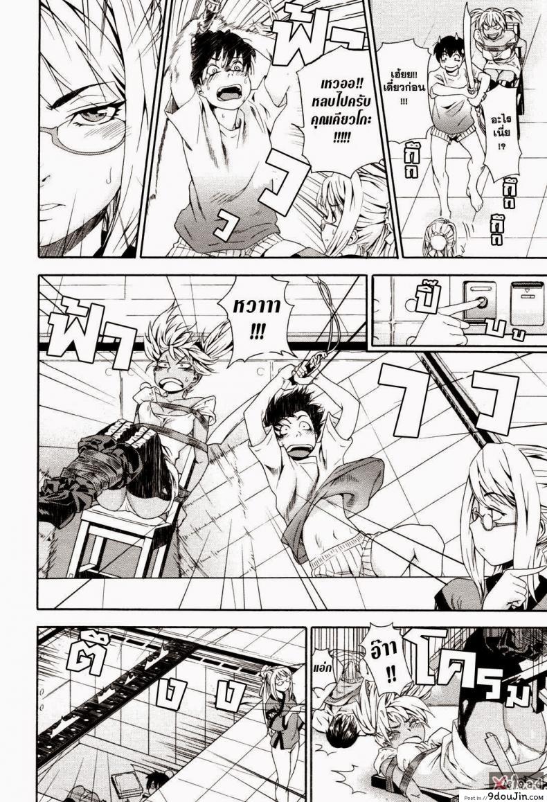 อ่านโดจิน สงครามแม่มด สะกดรัก [Yamatogawa] Witchcraft ภาค 2