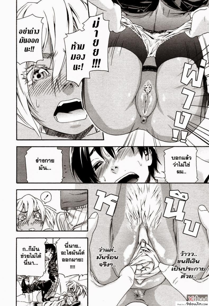 อ่านโดจิน สงครามแม่มด สะกดรัก [Yamatogawa] Witchcraft ภาค 2