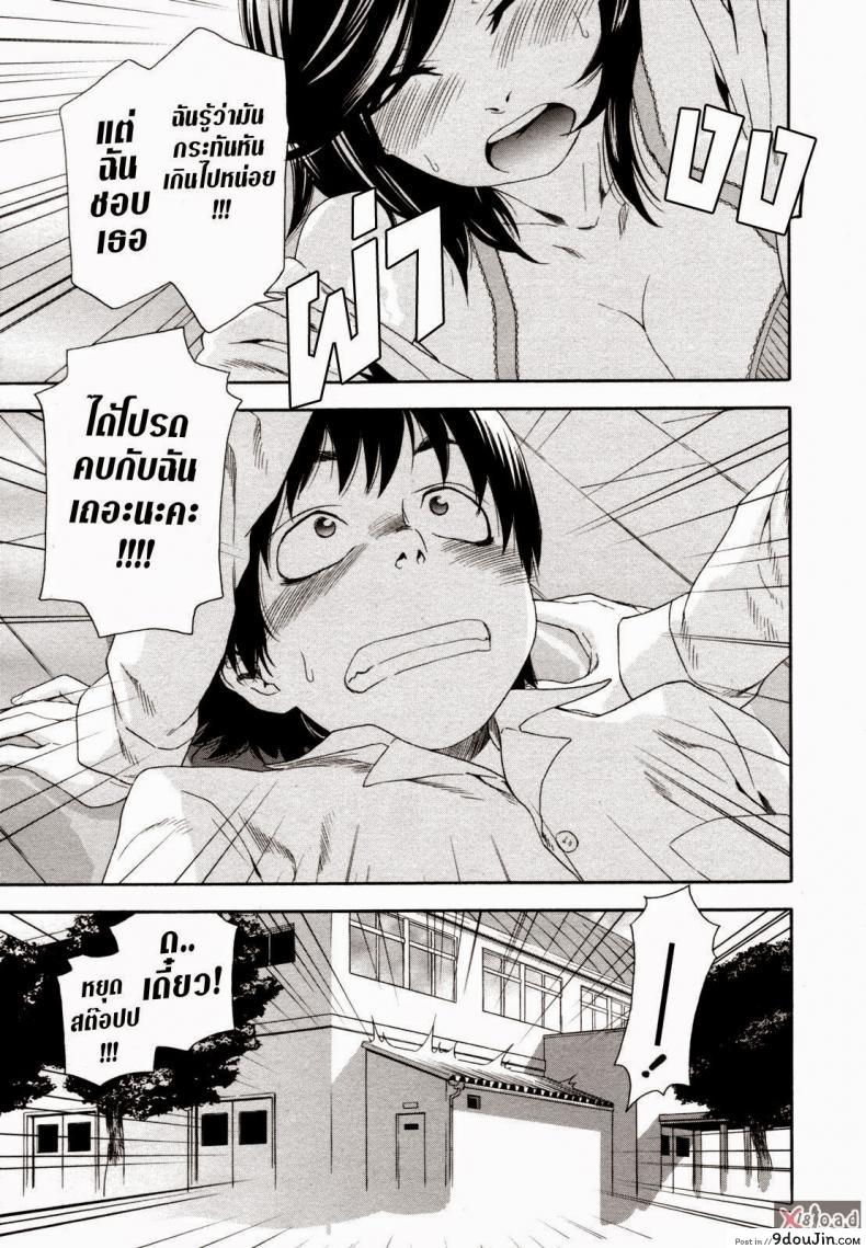 อ่านโดจิน สงครามแม่มด สะกดรัก [Yamatogawa] Witchcraft ภาค 3