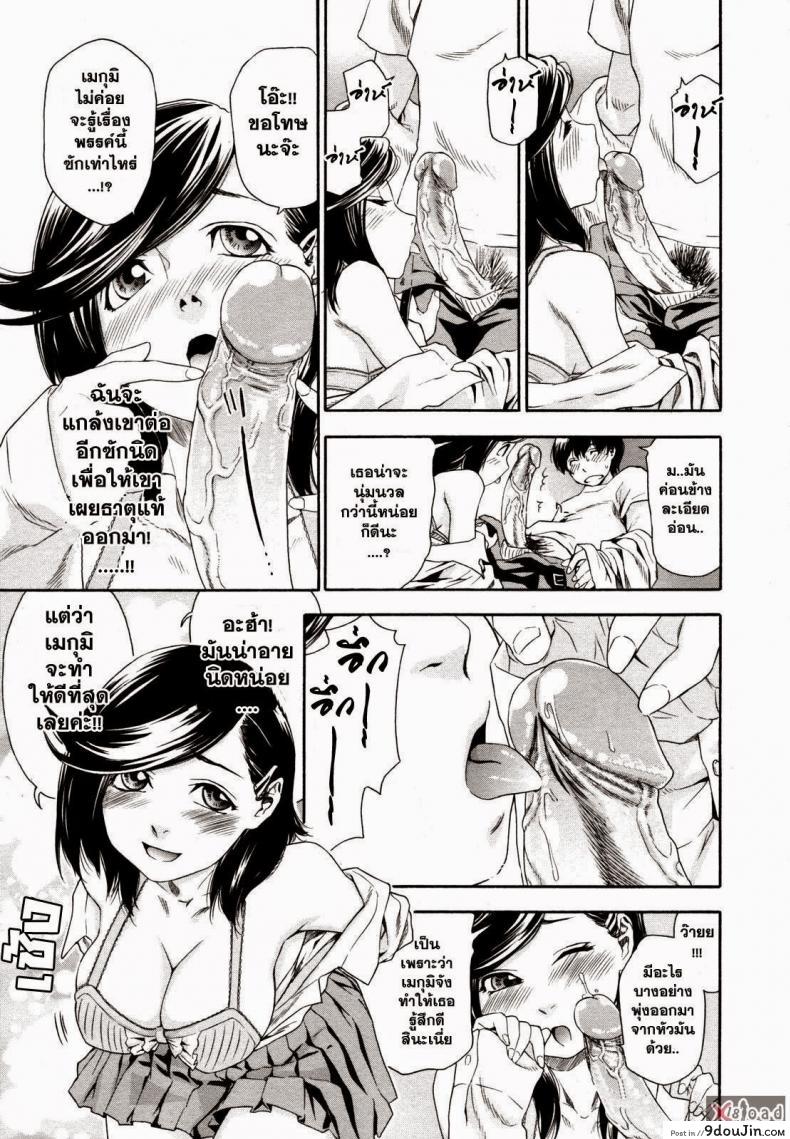 อ่านโดจิน สงครามแม่มด สะกดรัก [Yamatogawa] Witchcraft ภาค 3