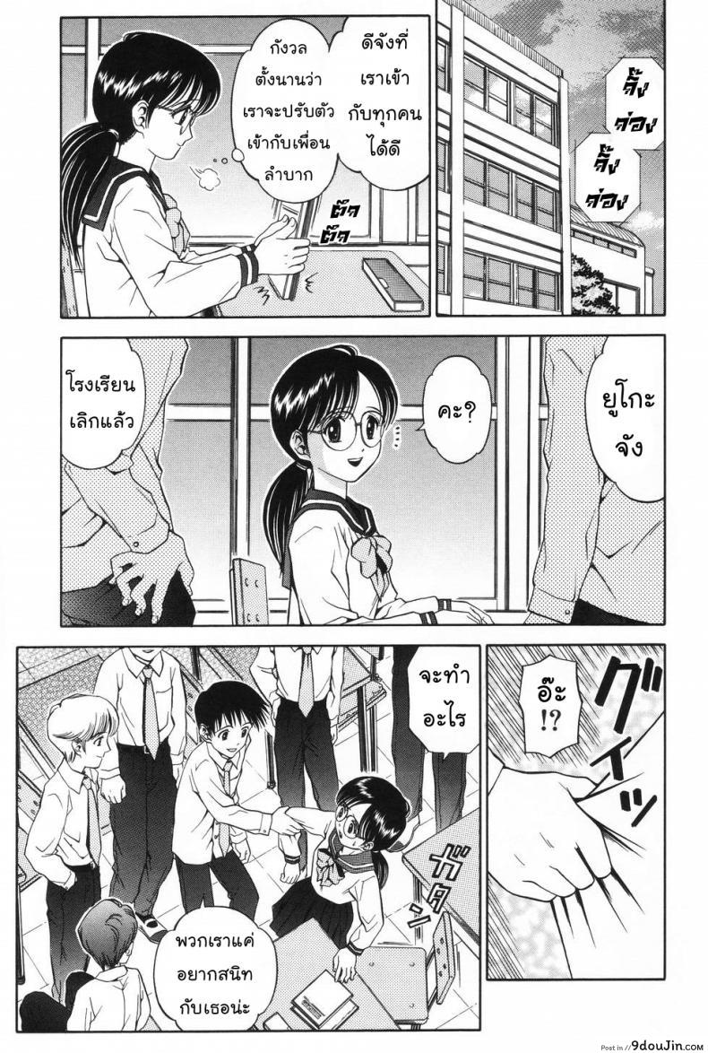 อ่านโดจิน ทุนเรียนฟรี [Atori K] Ane Student ภาค 1