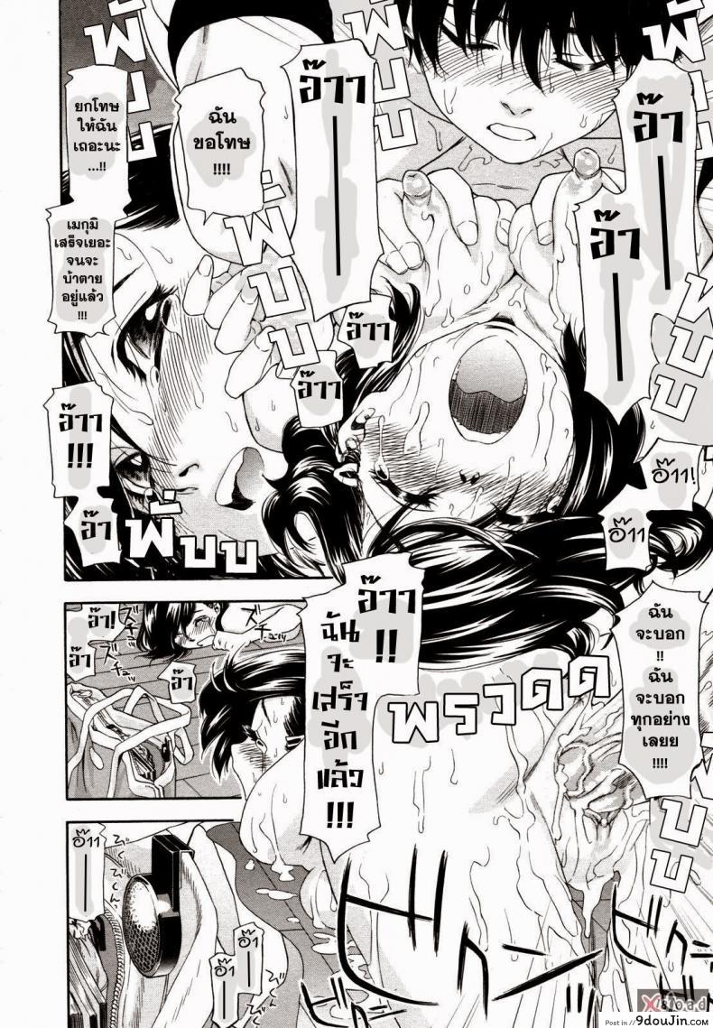 อ่านโดจิน สงครามแม่มด สะกดรัก [Yamatogawa] Witchcraft ภาค 3