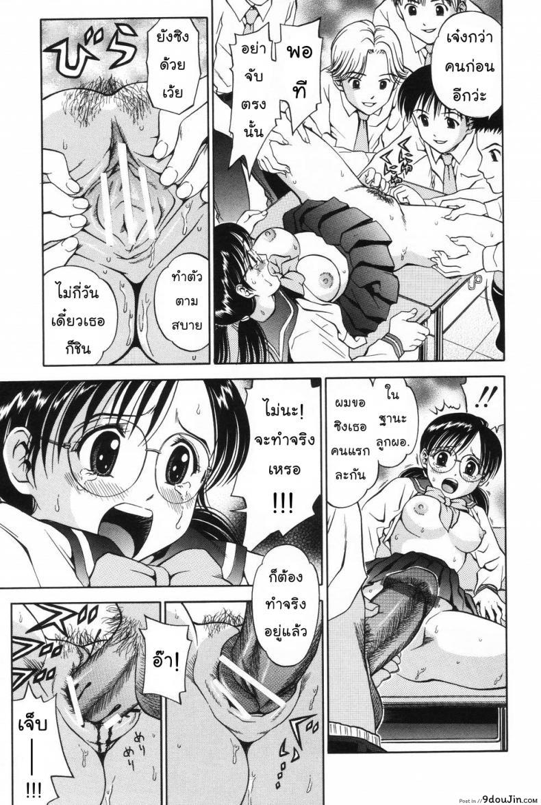 อ่านโดจิน ทุนเรียนฟรี [Atori K] Ane Student ภาค 1