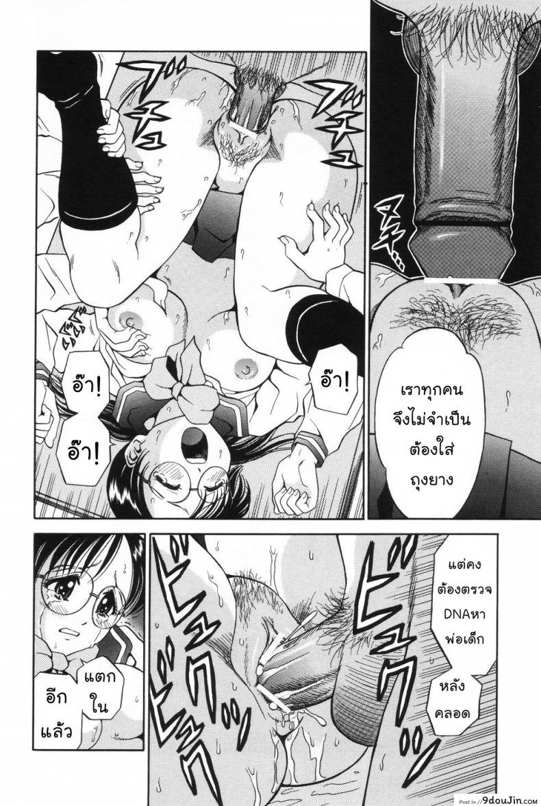 อ่านโดจิน ทุนเรียนฟรี [Atori K] Ane Student ภาค 1