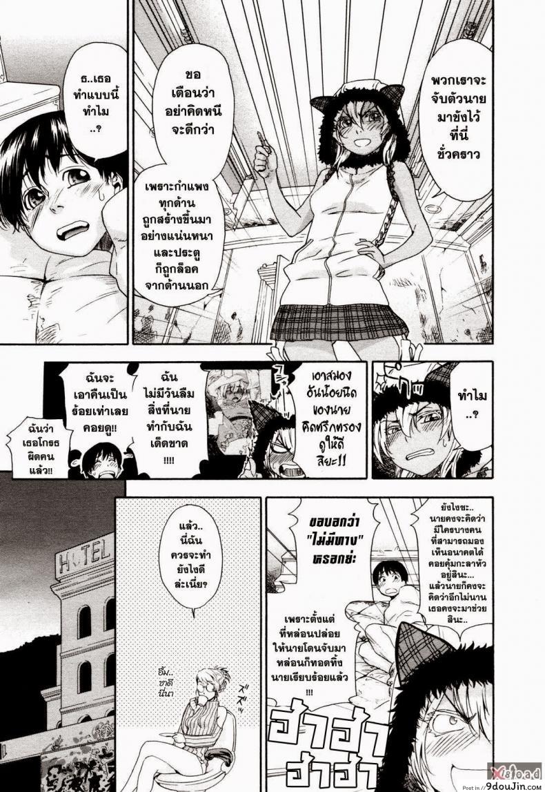 อ่านโดจิน สงครามแม่มด สะกดรัก [Yamatogawa] Witchcraft ภาค 4