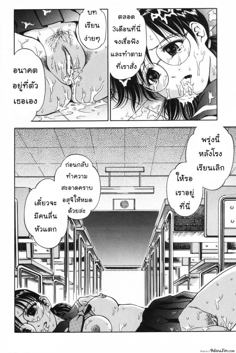 อ่านโดจิน ทุนเรียนฟรี [Atori K] Ane Student ภาค 1