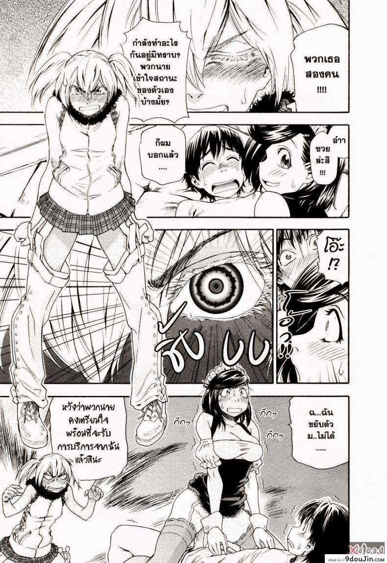 อ่านโดจิน สงครามแม่มด สะกดรัก [Yamatogawa] Witchcraft ภาค 4