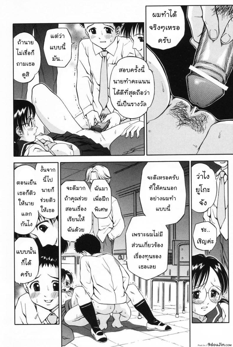 อ่านโดจิน ทุนเรียนฟรี [Atori K] Ane Student ภาค 2