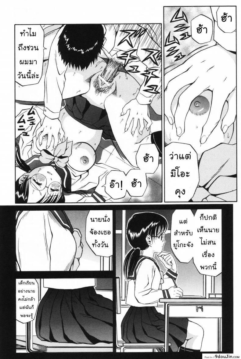 อ่านโดจิน ทุนเรียนฟรี [Atori K] Ane Student ภาค 2