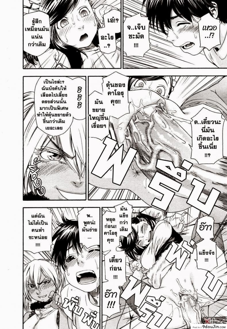 อ่านโดจิน สงครามแม่มด สะกดรัก [Yamatogawa] Witchcraft ภาค 4
