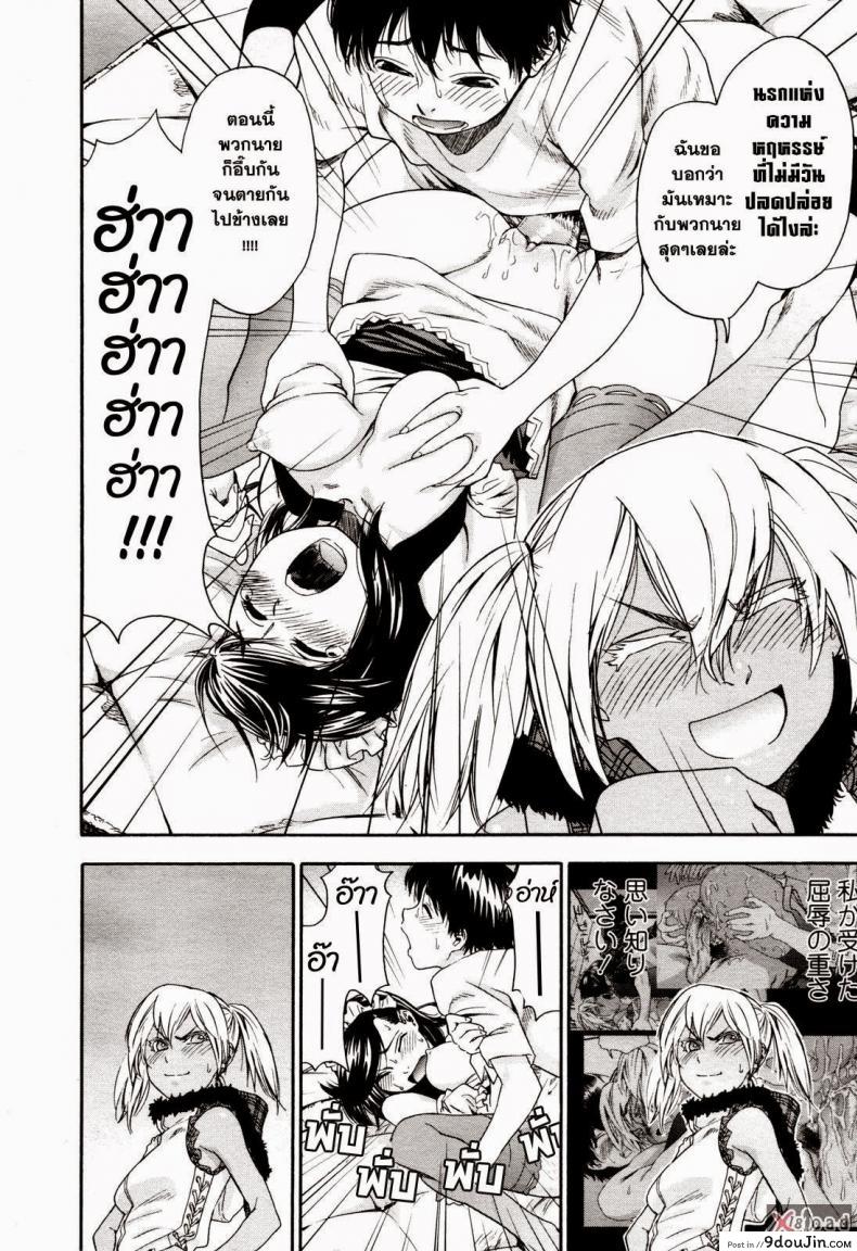 อ่านโดจิน สงครามแม่มด สะกดรัก [Yamatogawa] Witchcraft ภาค 4