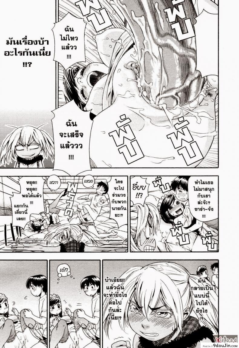 อ่านโดจิน สงครามแม่มด สะกดรัก [Yamatogawa] Witchcraft ภาค 4