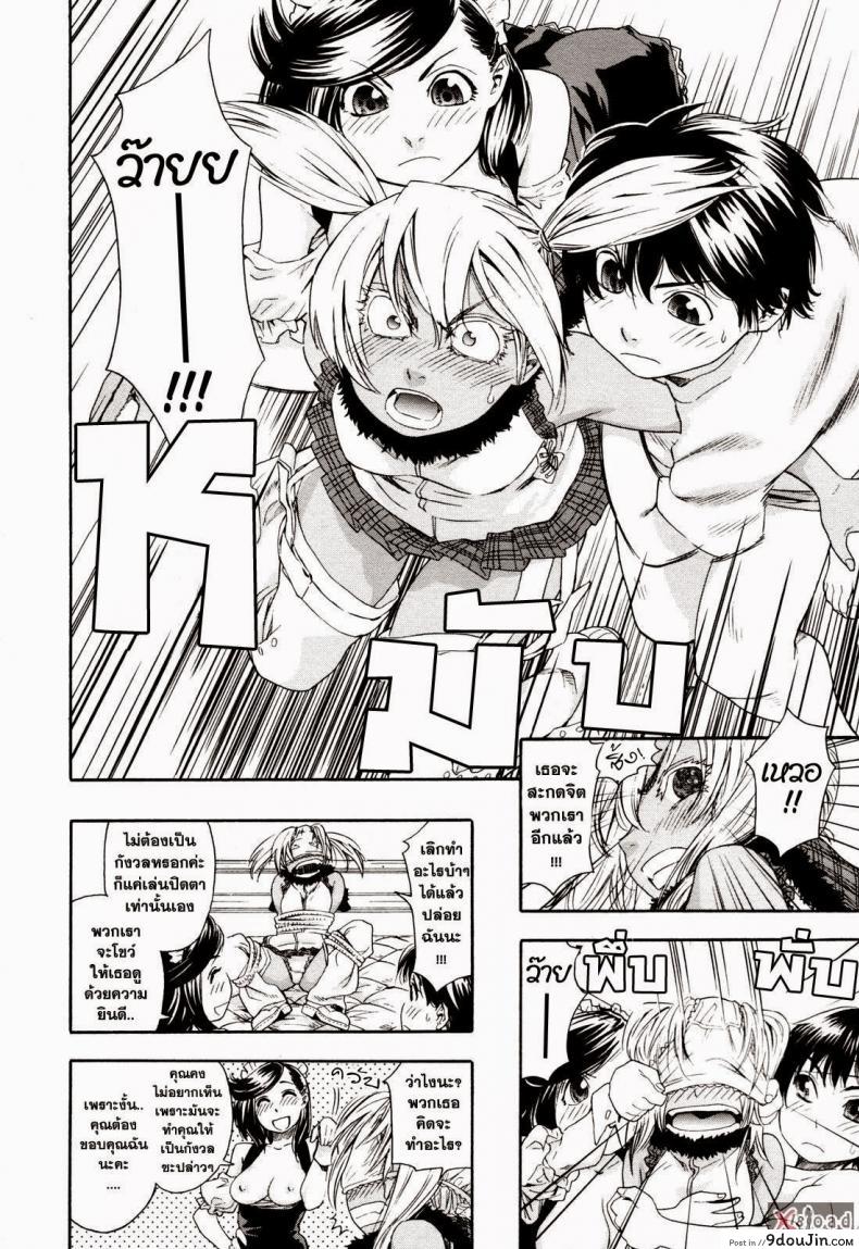 อ่านโดจิน สงครามแม่มด สะกดรัก [Yamatogawa] Witchcraft ภาค 4