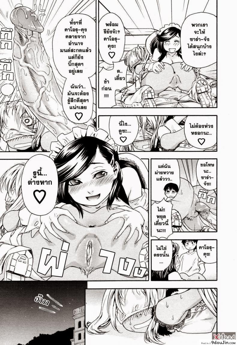 อ่านโดจิน สงครามแม่มด สะกดรัก [Yamatogawa] Witchcraft ภาค 4