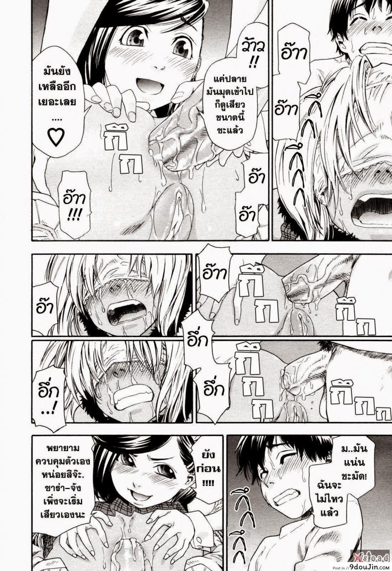 อ่านโดจิน สงครามแม่มด สะกดรัก [Yamatogawa] Witchcraft ภาค 4