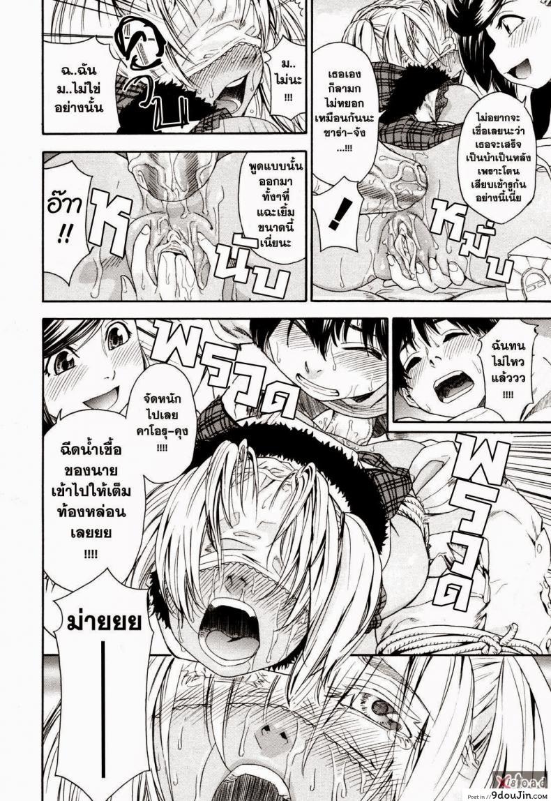 อ่านโดจิน สงครามแม่มด สะกดรัก [Yamatogawa] Witchcraft ภาค 4