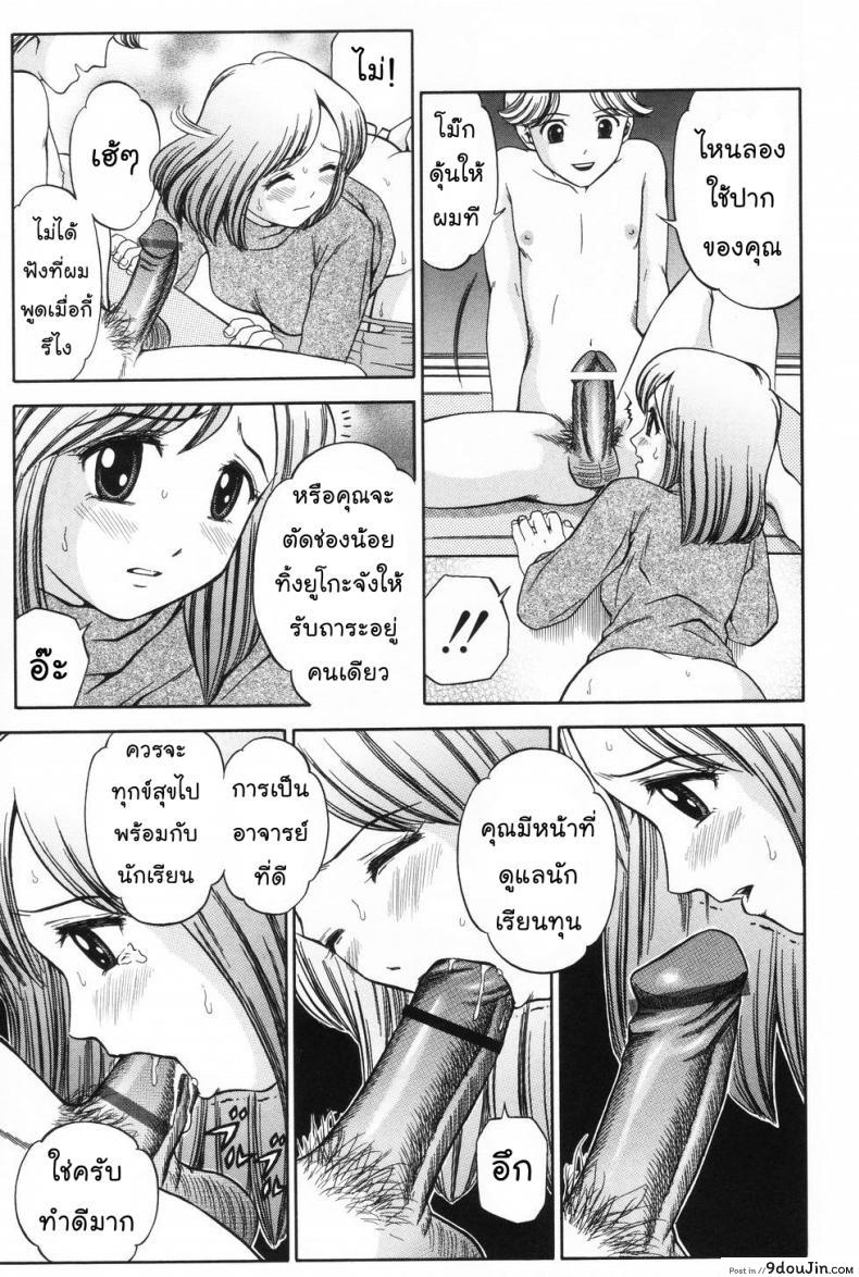 อ่านโดจิน ทุนเรียนฟรี [Atori K] Ane Student ภาค 2